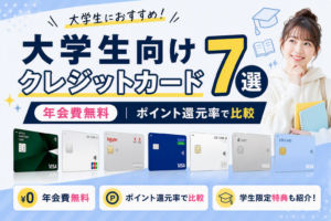 クレカオススメサムネ