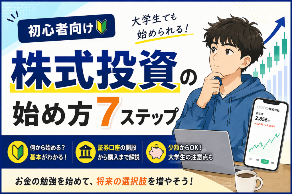 ブログ投資サムネ