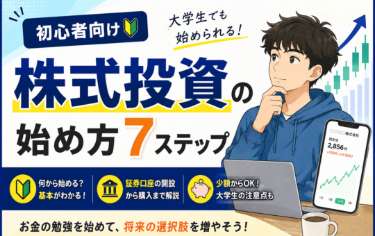 ブログ投資サムネ