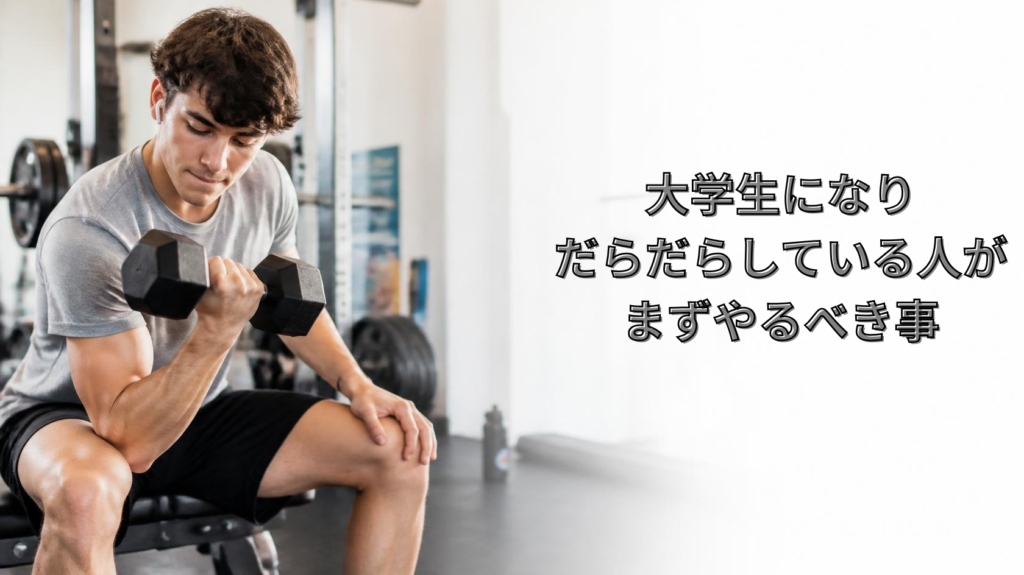 ブログ筋トレサムネ
